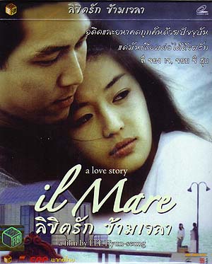 VCD : (˹ѧ) Il Mare : ԢԵѡ   0