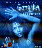 VCD : Gothika : ѧҺҷ 