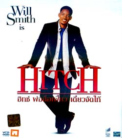 VCD : Hitch :  ǨѴ(˹ѧ) 0