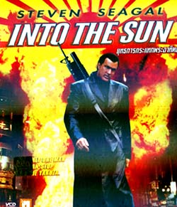 VCD : Into The Sun : ยุทธการกระแทกพระอาทิตย์ (หนังฝรั่ง) 0