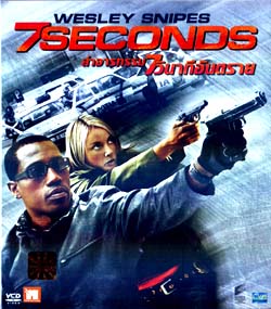 VCD : 7 Seconds : Ҩá 7 Թҷѹ  0