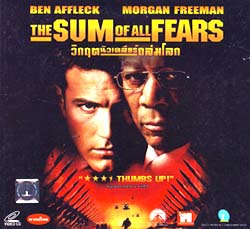 VCD : The Sum Of All Fears : วิกฤตินิวเคลียร์ถล่มโลก(หนังฝรั่ง) 0
