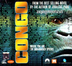 VCD : Congo : ĵشá  0