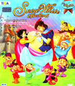 VCD : My Fairy Tales : มายแฟรี่เทล : สโนวไวท์(หนังการ์ตูนเด็ก)