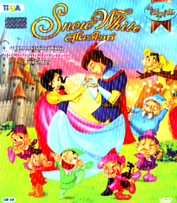 VCD : My Fairy Tales :  : Ƿ(˹ѧٹ) Ŵҧʵ͡ӹǹӡѴ 0