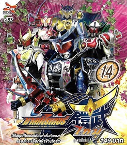 VCD : Masked Rider Gaim : มาสค์ไรเดอร์ไกมุ Vol.14 VCD : Masked Rider Gaim : มาสค์ไรเดอร์ไกมุ Vol.14