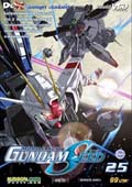 MOBILE SUIT GUNDAM SEED: โมบิลสูท กันดั้มซี้ด Vol.25(vcd) MOBILE SUIT GUNDAM SEED: โมบิลสูท กันดั้มซี้ด Vol.25(vcd)