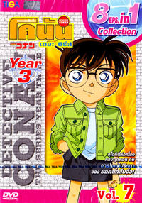 DVD : Conan : Collection : ʹѡ׺⤹ѹ Ы 3 Vol.07 (§)