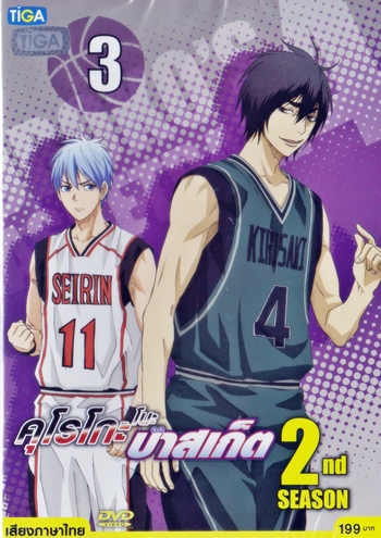 DVD : Kuroko no Basket 2nd season :    Ҥ 2 Vol.03(§ҧ) 0