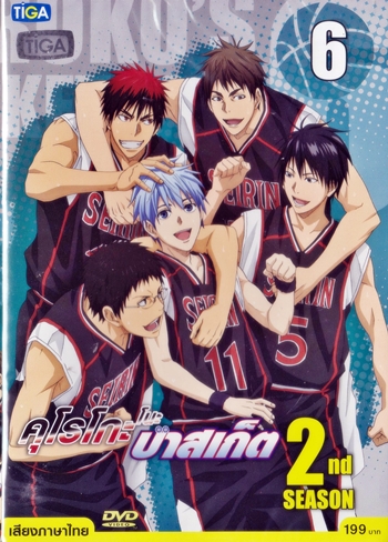 DVD : Kuroko no Basket 2nd season : คุโรโกะ โนะ บาสเก็ต ภาค 2 Vol.06(เสียงไทยอย่างเดียว) 0