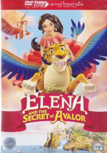 DVD : Elena And The Secret Of Avalor : เอเลน่ากับความลับของอาวาลอร์(ซีดีการ์ตูนเด็ก)(เสียงไทยอย่างเดียว)(ดีวีดีลดราคาพิเศษ) 0