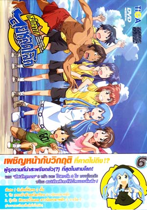 DVD : Squid Girl : ֡ شš Vol.06 (ͧ֡ʡ) () 0