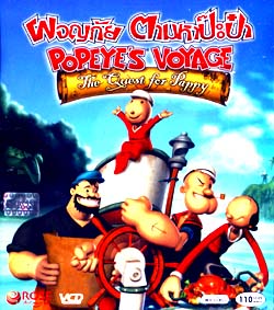 VCD : Popeye s Voyge The Quest or Pappy ผจญภัย ตามหาป๊ะป๋า 0