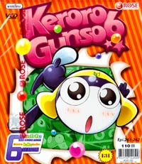 VCD : Keroro 6 : เคโรโระ ขบวนการอ๊บ อ๊บ ป่วนโลก ภาค 6 Vol.131 VCD : Keroro 6 : เคโรโระ ขบวนการอ๊บ อ๊บ ป่วนโลก ภาค 6 Vol.131