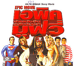 VCD :  Epic Movie : ˹ѧԵ СԴ(˹ѧ) 0
